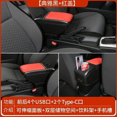 Armrest box Car Armrest Modification Accessories - elegant-black-red-cover