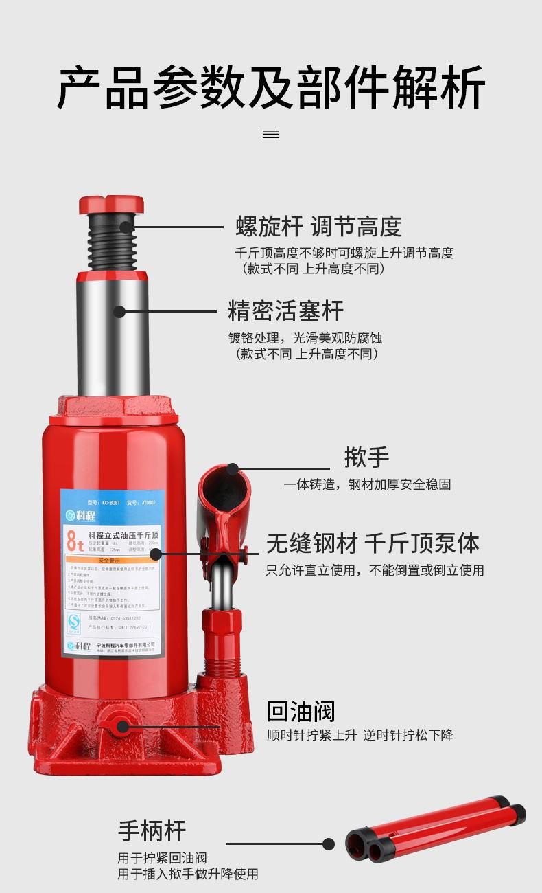 Car Jack 2 T vertical hydraulic jack 5 T truck hydraulic car hand-cranking qianjinding