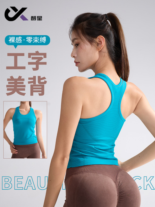 オールインワン I 字型美背中ヨガスポーツベスト大きいサイズヨガベスト夏薄い女性のランニングスポーツウェア|undefined