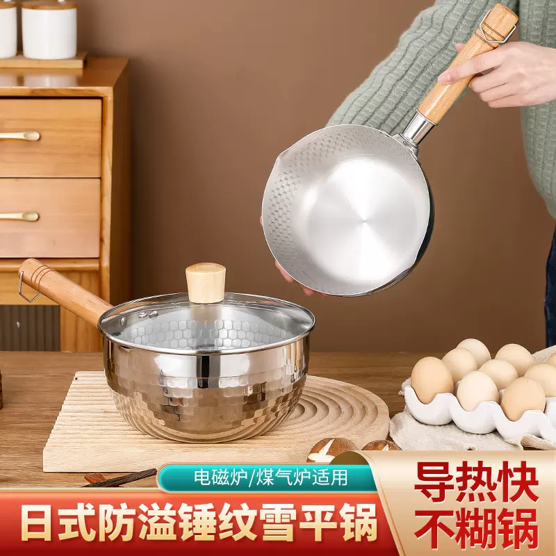不锈钢雪平锅日式木柄平底家用辅食锅泡面料理锤纹奶锅特厚汤锅