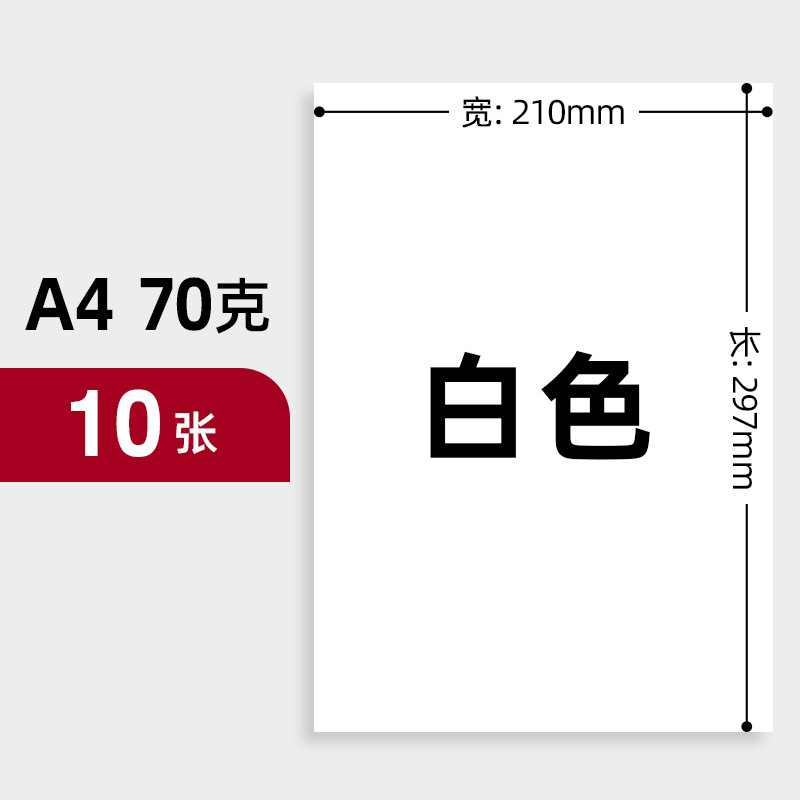 [임펄스특가] A4용지 70g-10매 묶음배송