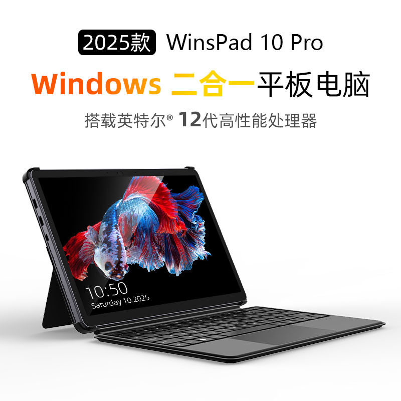 2025 New 10inch Tablet Pc Pad Cross-Border Foreign Trade Wholesale Game Learning Machine Two-In-One Tablet Pc