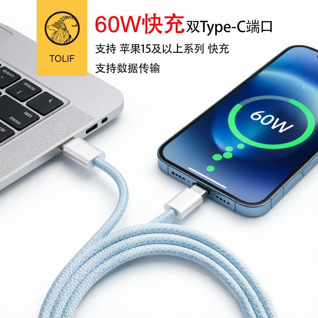 Cable de Carga Rápida Doble Tipo-C para Apple 17 de Nailon Trenzado con Carga Rápida PD