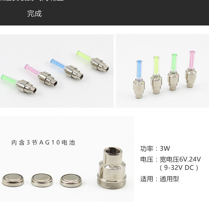 Neumático de coche lámpara de núcleo de válvula de bicicleta de montaña lámpara de boquilla de válvula coche eléctrico bicicleta infantil advertencia de la luz de la atmósfera