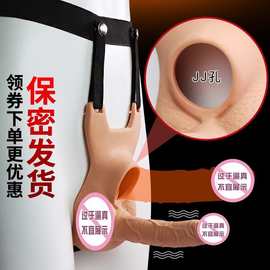 男用穿戴式仿真阳具男性JJ假阴茎情趣自插夫妻空心内裤成人性用品