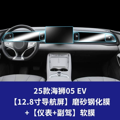 Car interior film, Stable Glass Film Suitable for - 25-models-of-hiace-05ev-navigation-screen-matte-tempered-glass-screen-protector-instrument-panel-screen-passenger-screen-tpu-soft-film