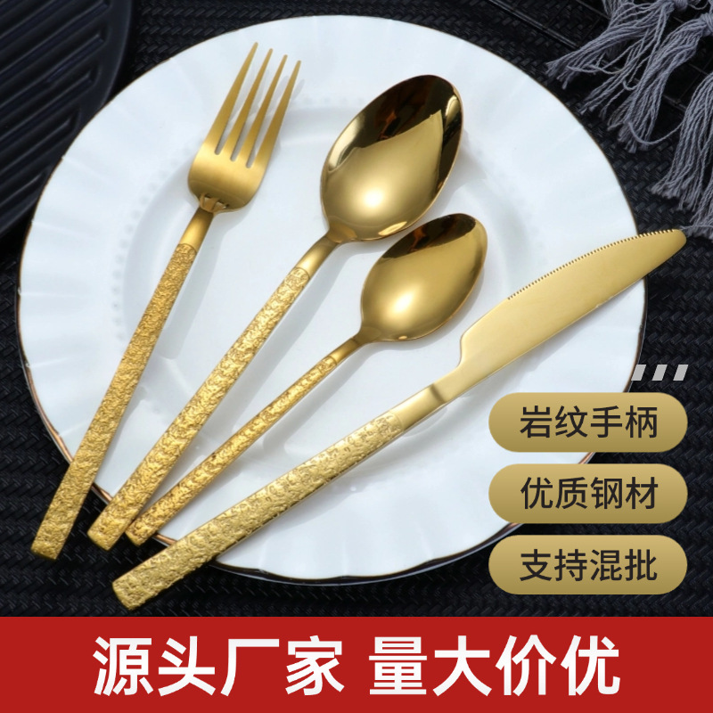 Cross-border Stainless Steel Western-style Tableware suit Vintage Thick Stone Rock Pattern Embossed Light Spoon Combination Knife and Fork Spoon