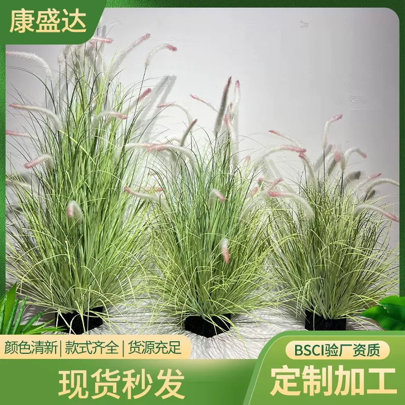 仿真芦苇狗尾巴草洋葱草室内家居送礼绿植摆件酒店婚庆多规格盆栽