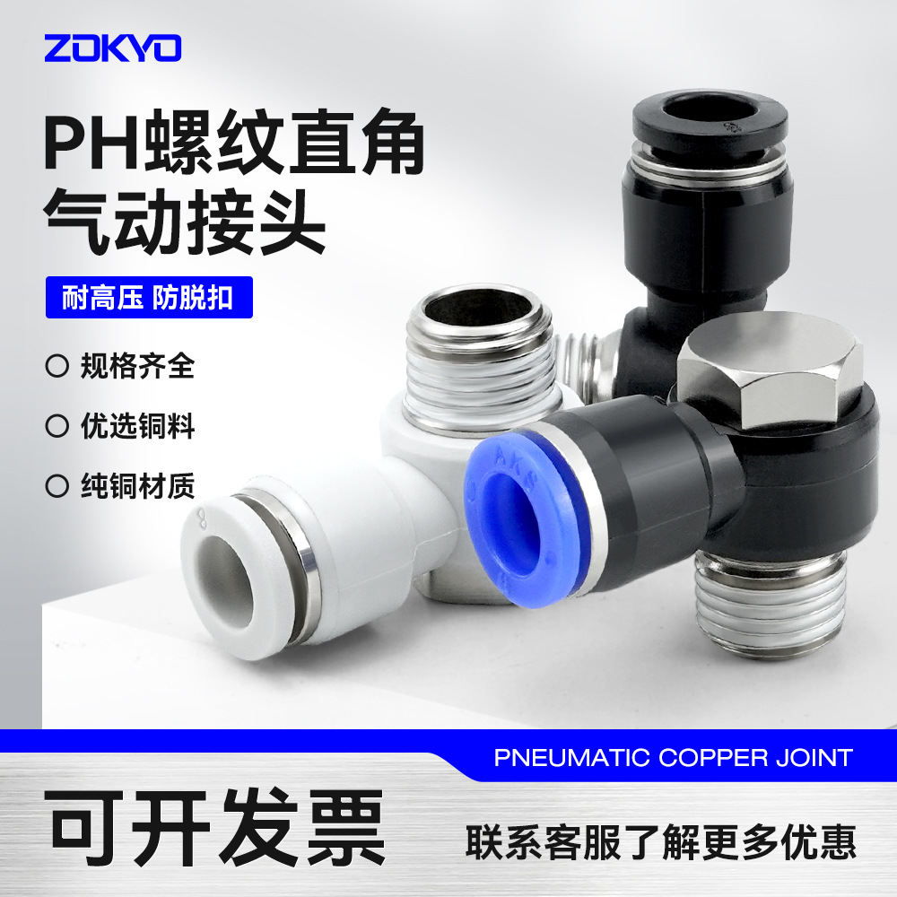 铜镀镍弯头6-01气管气动快速快插接头90度直角外六角PH8-02气路