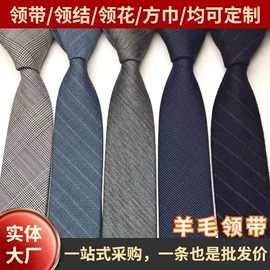 领带;领结/领花;口袋巾