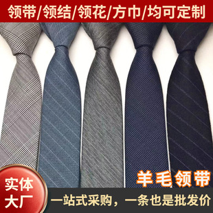Spot wool tie men's business dress vintage tie suit striped wool British high-end tie wholesale