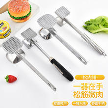 双面铝合金松肉锤家用做牛猪排拍打器厨房工具嫩肉针敲打肉锤神器