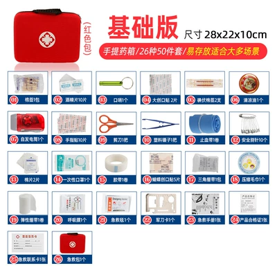 New Civil Air Defense Vehicle Travel Outdoor Portable Emergency Self-rescue Epidemic Prevention Vehicle Household Medicine Storage Bag Earthquake Rescue (Kempinq və səyahət) - support-customized-logo-y-fak-09-basic-red