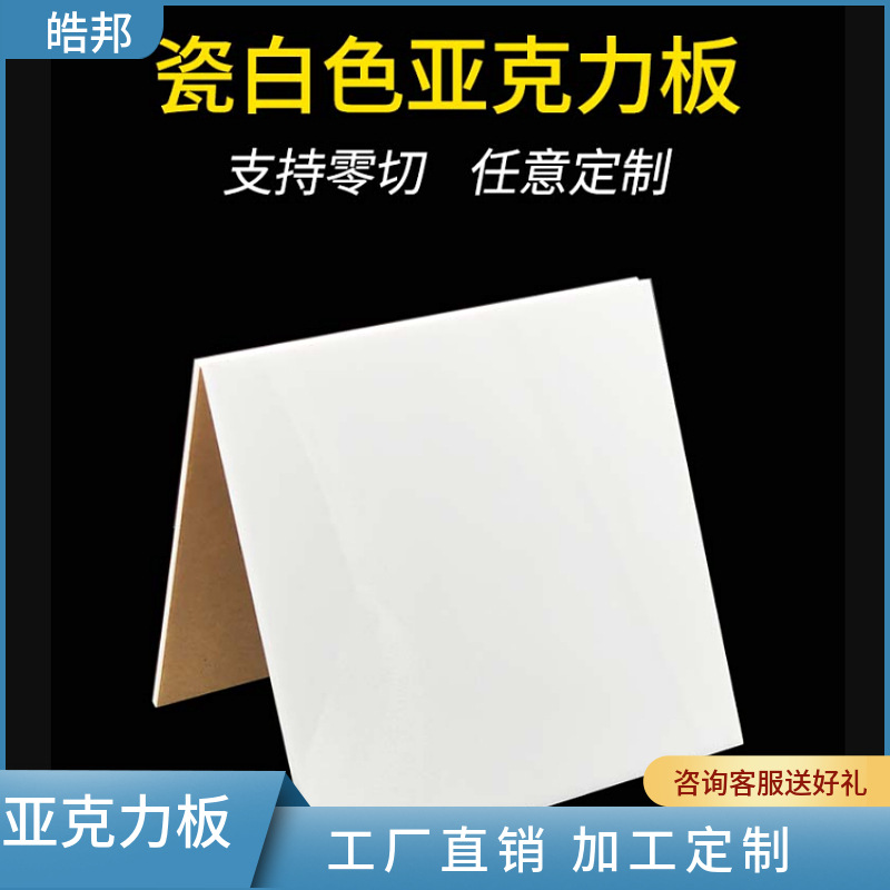 乳白色亚克力折弯展示支架可雕刻来图制作瓷白色收纳盒高透明