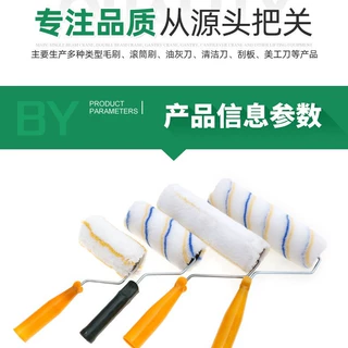 墙绘滚筒刷4寸689热熔棉线辊子油漆涂料刷头五彩毛刷艺术漆