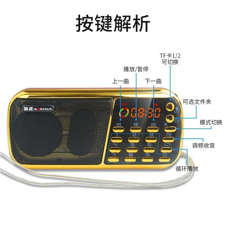 Jinzheng B853 高齢者カードラジオポータブル FM カード U ディスク朝のエクササイズ MP3 プレーヤー|undefined