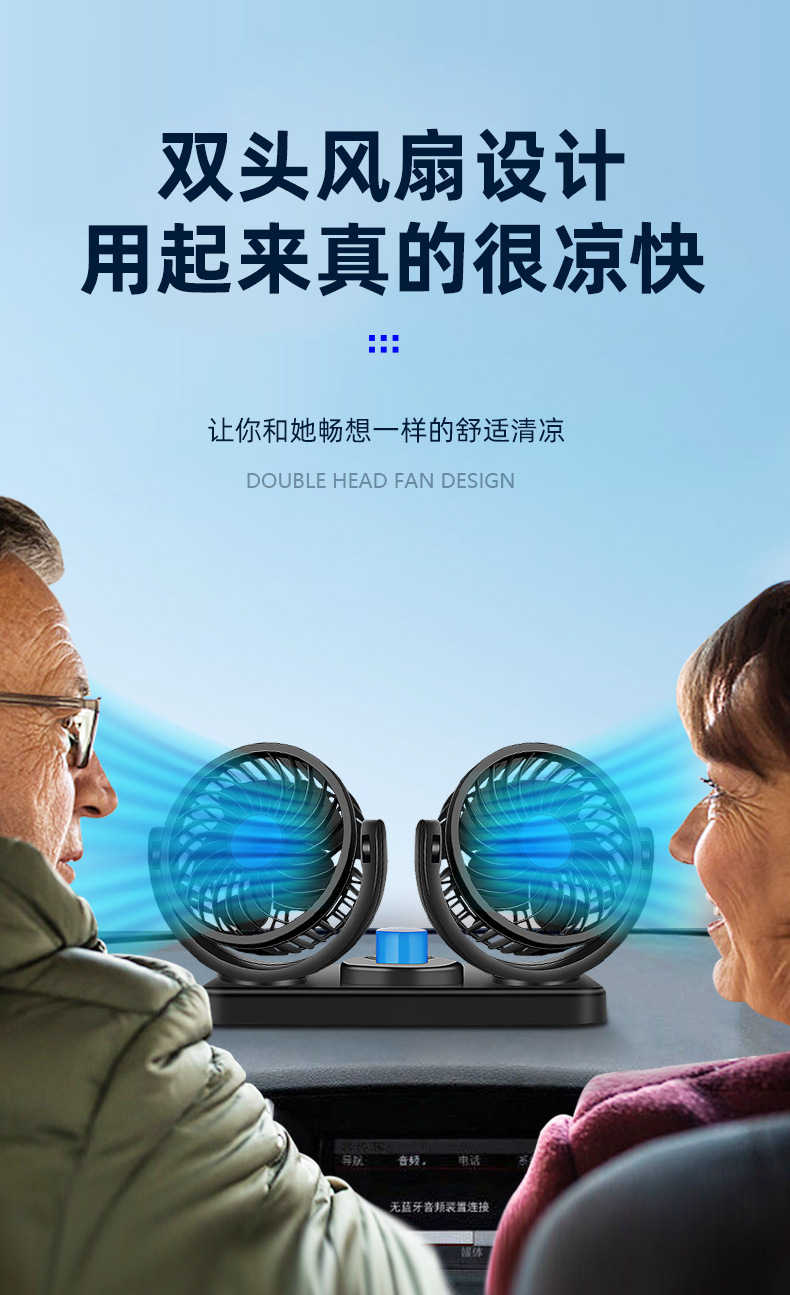 Car Fan with Strong Wind Power, Dual-Head Cooling, 12V for Vans, 24V for Trucks, Powerful Electric Fan, USB Car Fan