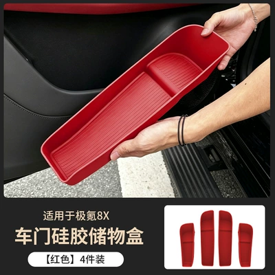 door-side storage box, specialized car – Anti-slip mat - red4-piece-set-of-under-door-storage-boxes-exclusive-for-zeekr-8x