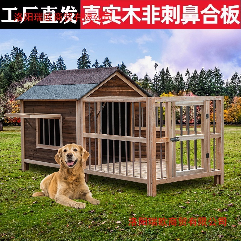 犬小屋 屋外 暖かく防雨 オールシーズン対応 犬ケージ 屋外犬小屋 ヴィラ 小型犬、中型犬、大型犬用 無垢材 庭付き|undefined