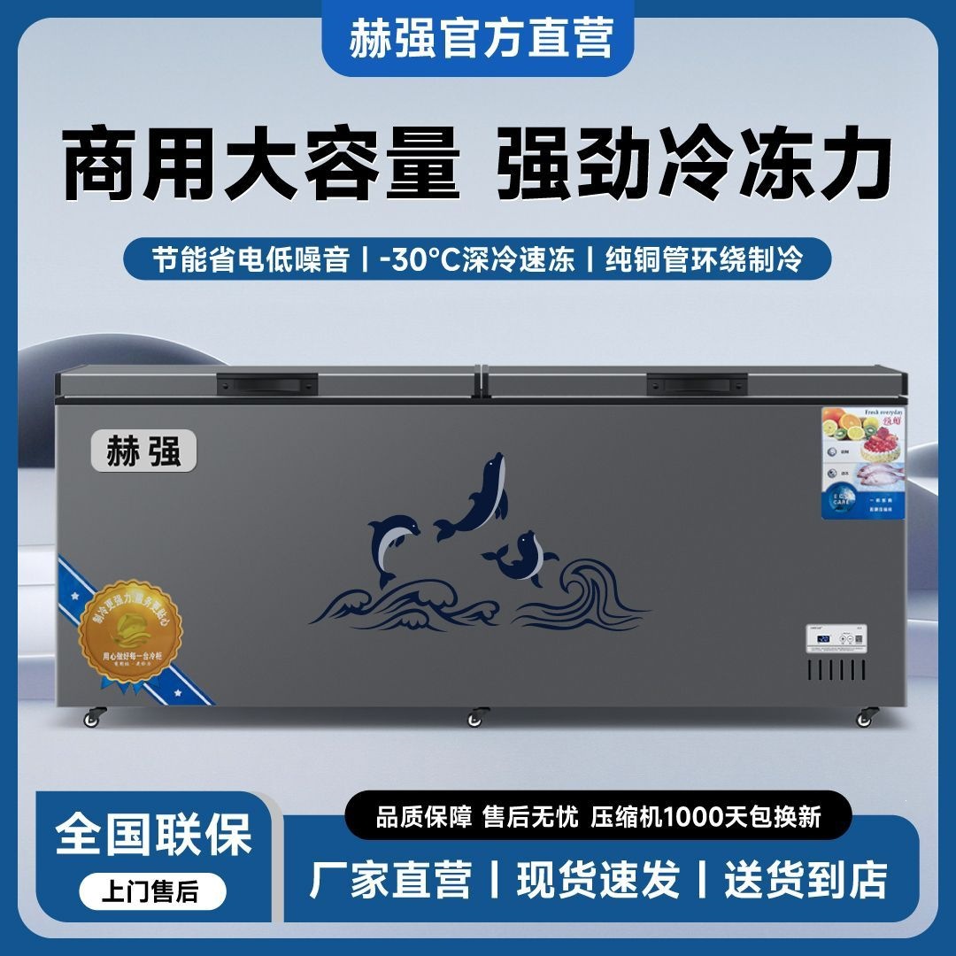 Extra-large commercial horizontal refrigerator for cold chain use, dual-purpose for refrigeration and freezing, quick-freezing, large-capacity copper tube freezer