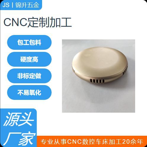 CNC加工中心加工铝合金车载香薰支架铜材料五金零件加工非标定做