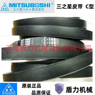 Sanzhixing MITSUBOSHI, Avtomobil ötürücü kəmərləri
