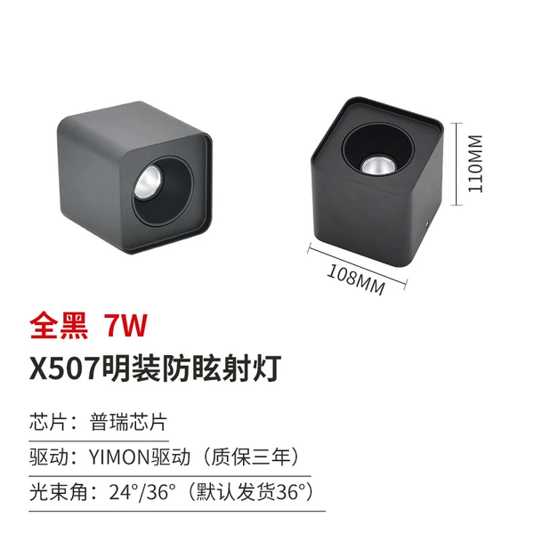 Single head 7W all black warranty for three years