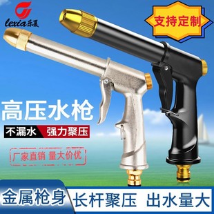 Custom car wash poly pressure connection tap water gun wash floor glass high pressure car wash tool metal water gun