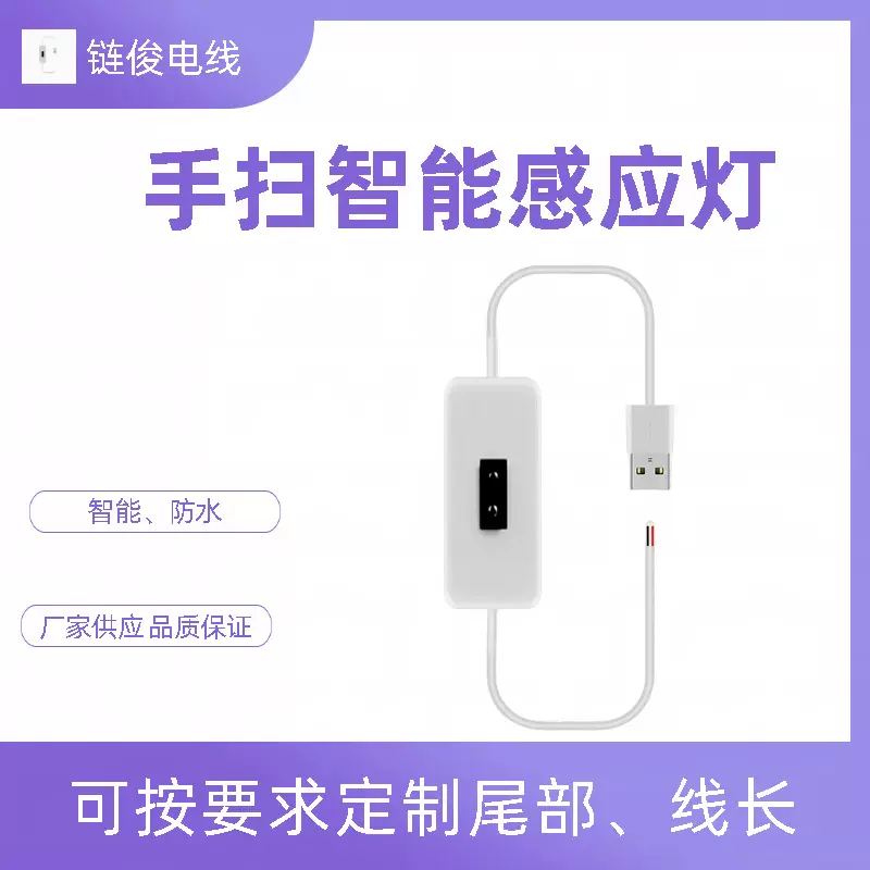 led灯带5vusb501开关按钮线触摸单色控制器双色温4键感应线电源线