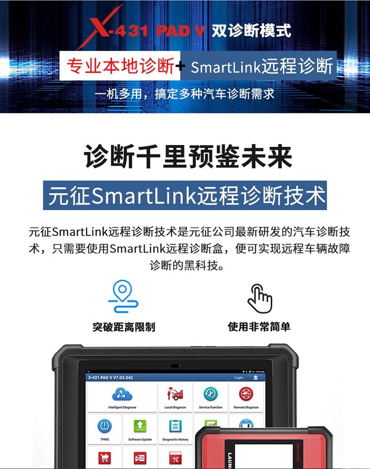 Yuanzheng LAUNCH X431PADV car computer diagnostic instrument OBD fault decoder detector online programming