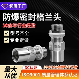 防爆箱;其他防爆器材;防爆灯