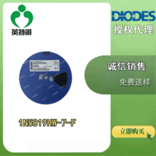 DIODES/美台 原装现货 1N5819HW-7-F SOD-123 肖特基二极管整流器