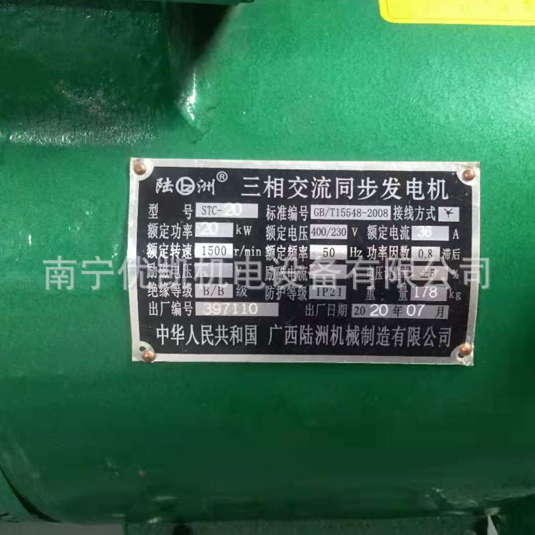 20KW(1)