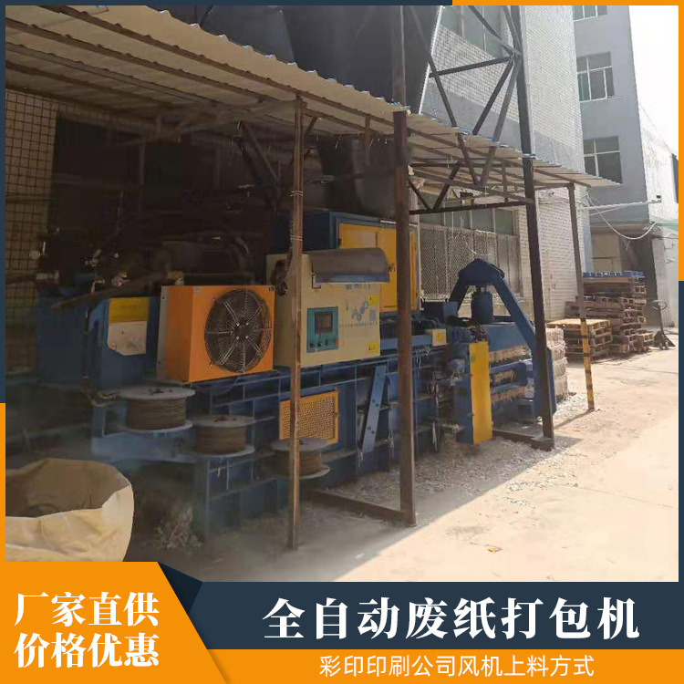 供应全自动废纸打包机液压塑料瓶易拉罐编织袋厂家直销