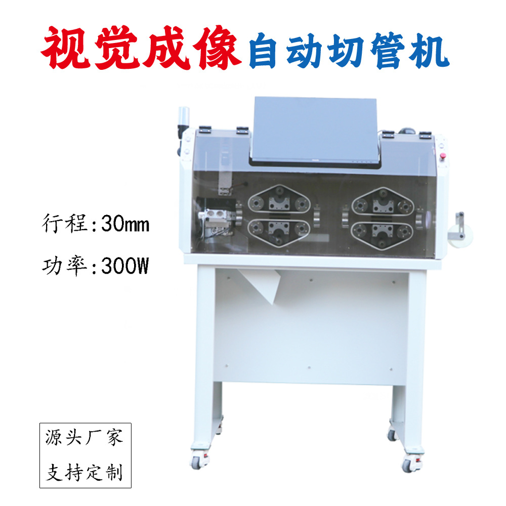 汽车油泵波纹管缩管切管机塑料波峰管塑料器械管视觉定位切断机