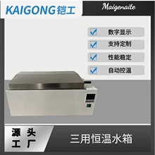 铠工HH-420/HH-600水浴锅 三用恒温水箱实验室水浴锅恒温水浴槽