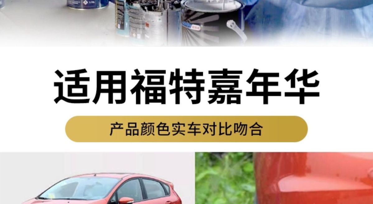 Ford Fiesta Self-Painting Magic Orange Car Scratch Repair Paint Pen Mood Blue Car Paint Electric Purple White