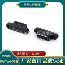 ��ˮType-C 2P����ĸ�� ͨ���� ���p���ݽz�� USB 2Pin��ˮĸ��
