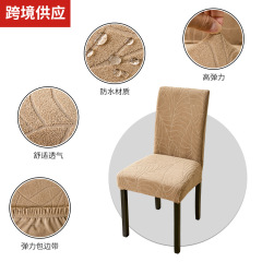 防水椅子カバー現代クロスボーダー厚い葉弾力椅子カバー純色家庭用ジャカード椅子カバーは卸売りできます。
