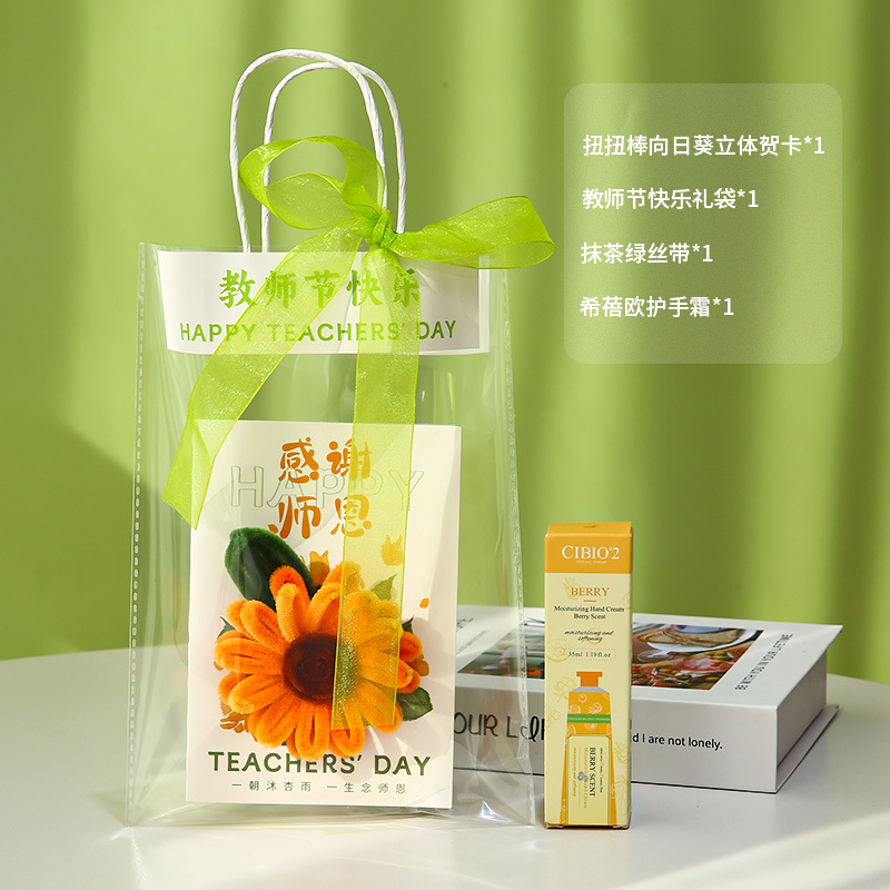 教师节礼物贺卡2025新款感立体向日葵折页祝福小卡片送女老师其他|undefined
