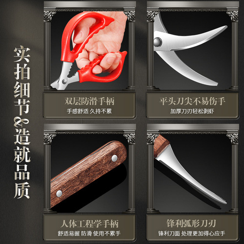 Cross-border stainless steel solid wood shrimp line knife tool set kitchen multi-functional shrimp line scissors household shrimp line picking tool