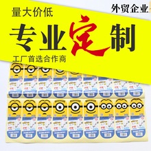 圆形不干胶条码UPC标签贴纸封口贴高粘胶油画布专用贴纸厂家定制