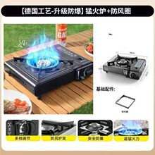 卡式炉新款商用户外便携式卡磁燃气防风炉煤气灶气罐烤肉火锅节能
