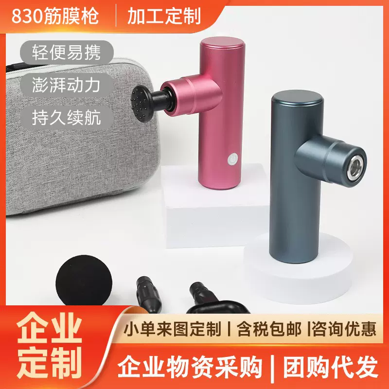 新款无刷筋膜枪便携迷你健身肌肉放松器智能静音按摩器女士高档