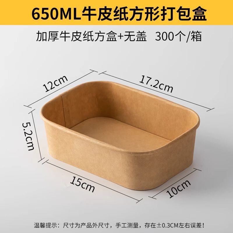 使い捨てクラフト紙包装長方形ファーストフードボックステイクアウト増粘弁当箱サラダピクニック弁当箱軽食|undefined
