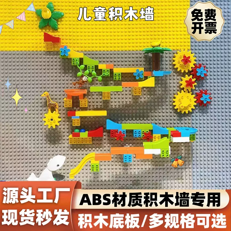积木大颗粒儿童幼儿园墙面益智拼装兼容乐高积木墙齿轮男女孩玩具