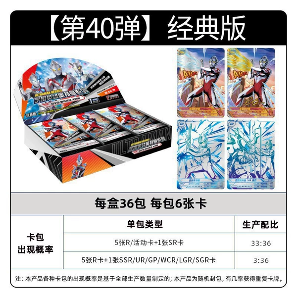 [【1元包】经典版40弹整盒36包]