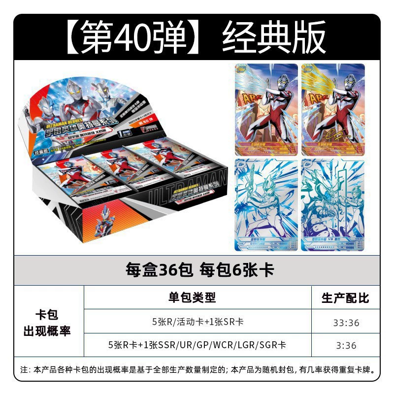 卡游 [正版奥特曼卡片奇迹版第十弹3元包一整盒豪华版儿童卡牌批发]