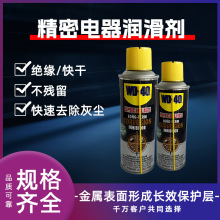 WD40��������������坍����ϴ�·���Ԫ����ȥ�����۴�ӡ�C�坍