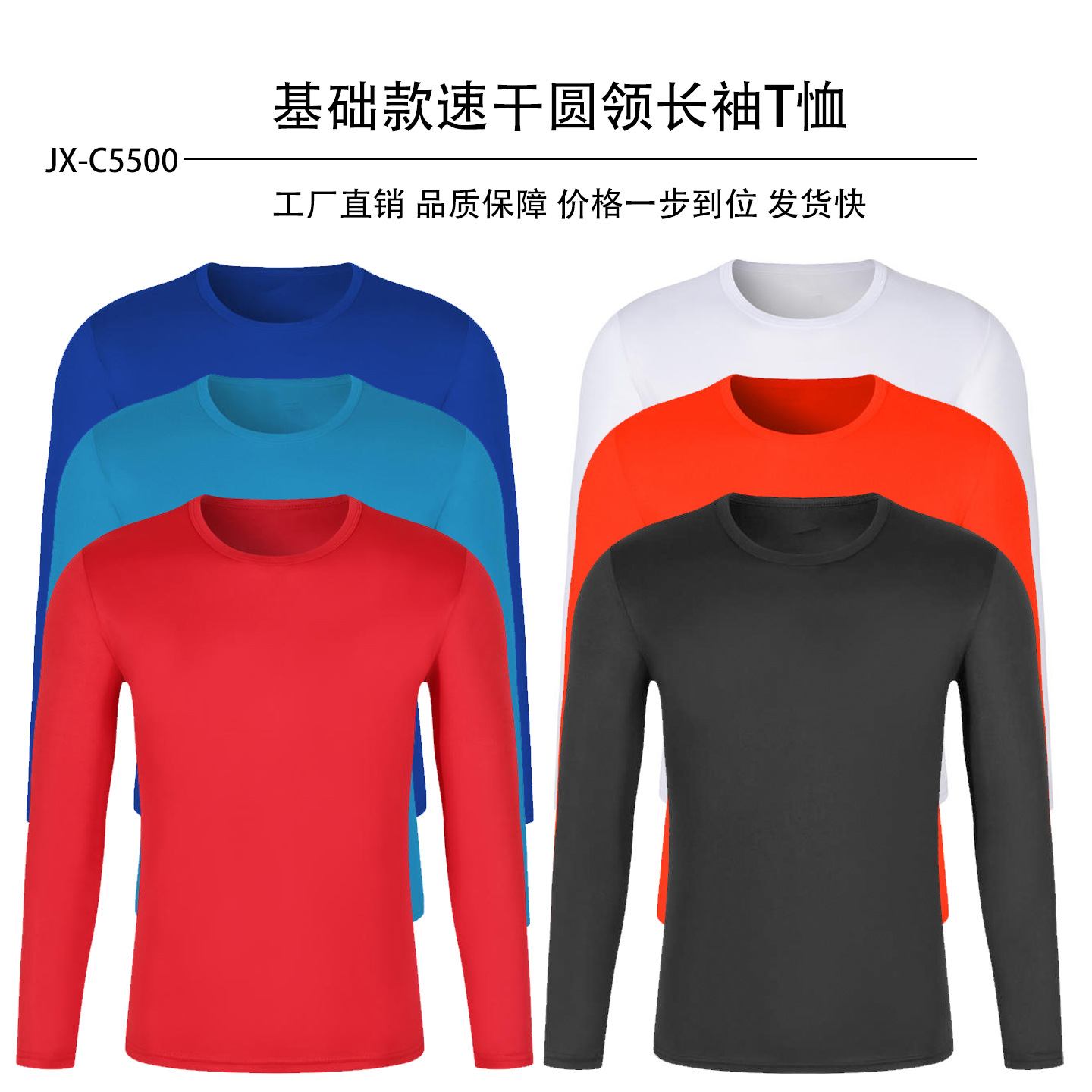 Disposable Quick-Drying Long-Sleeved T-Shirt Gift Round Neck Advertising Shirt Team Development Cultural Shirt Marathon Morning Running T-Shirt
